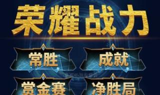 荣耀战力最低的省市 荣耀战力最低的省市