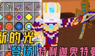 特利迦奥特曼第19集 特利迦奥特曼第19集