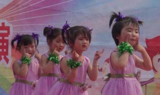 幼儿园小班六一舞蹈