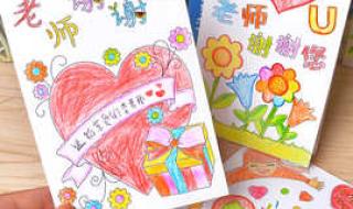 教师节电子贺卡图片 教师节电子贺卡图片